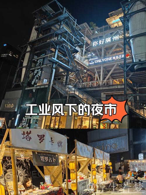老街区焕新工业风 夜经济开启城市新篇章