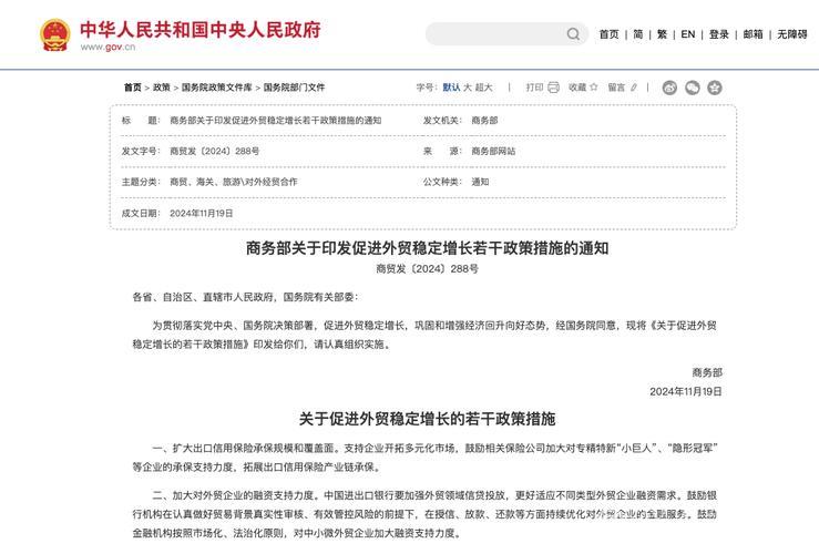 多方紧密部署 服务贸易系列政策加快“落子”